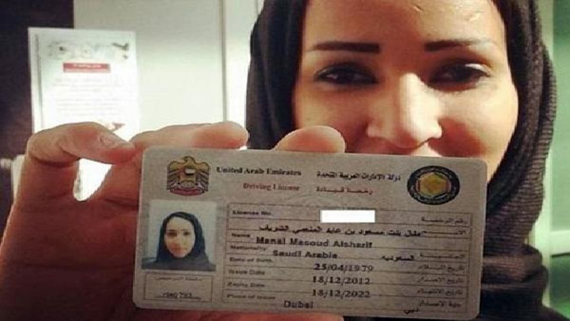 ٹیوٹر پر منال کی یو اے ای ڈرائیونگ لائسنس کے ساتھ تصویر