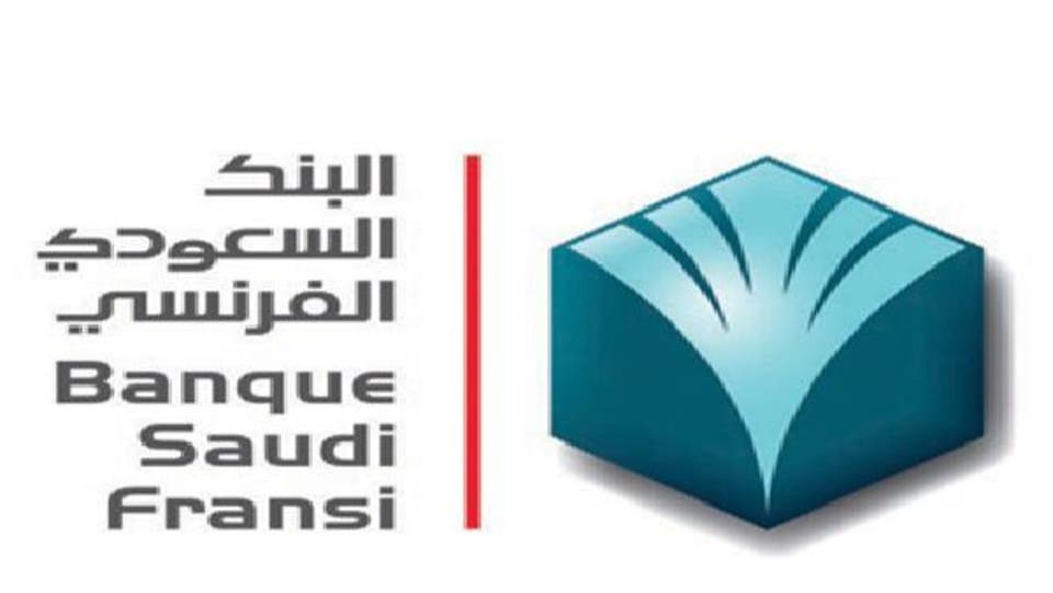 شعار البنك الفرنسي السعودي