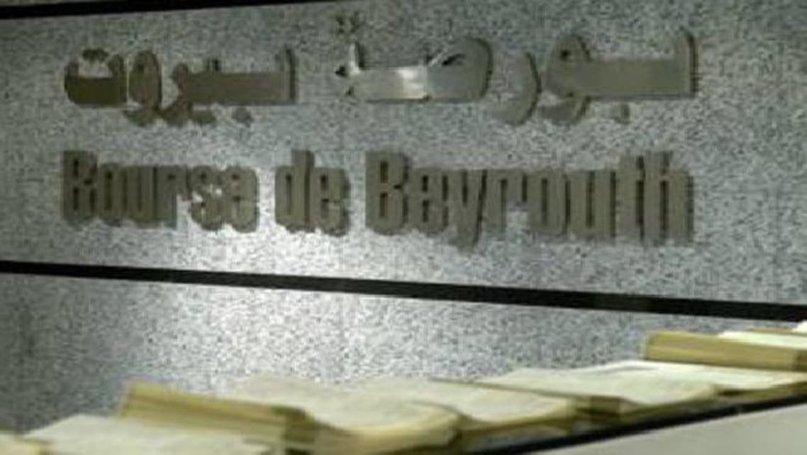 غياب مؤشرات إيجابية ببورصة بيروت يضعف التداولات