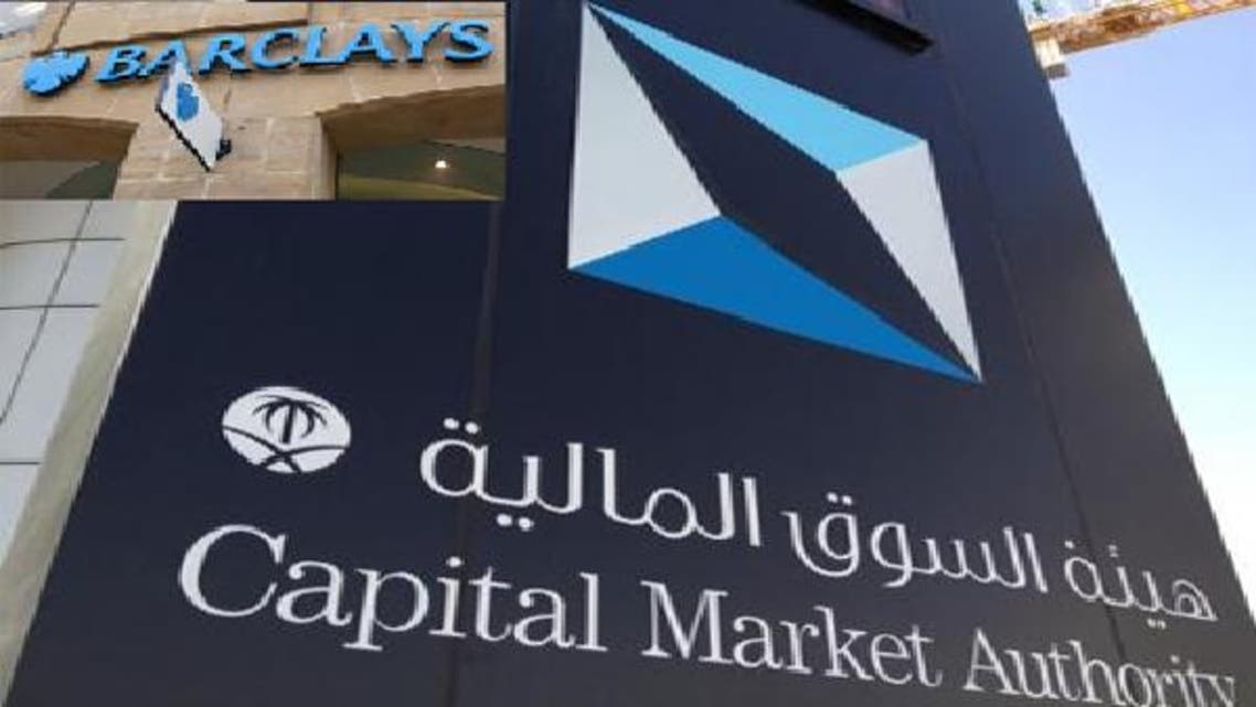 هيئة سوق الأوراق المالية السعودي وفي الإطار شعار باركليز