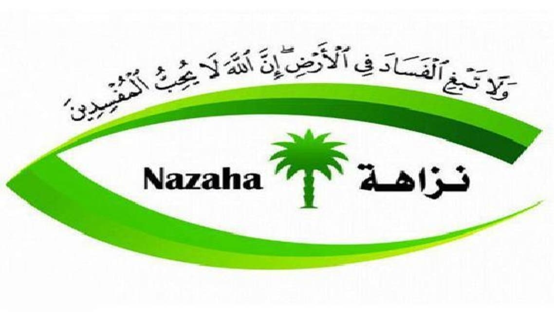 نزاهة: الفساد لا يشكل خطراً على دخل الفرد السعودي