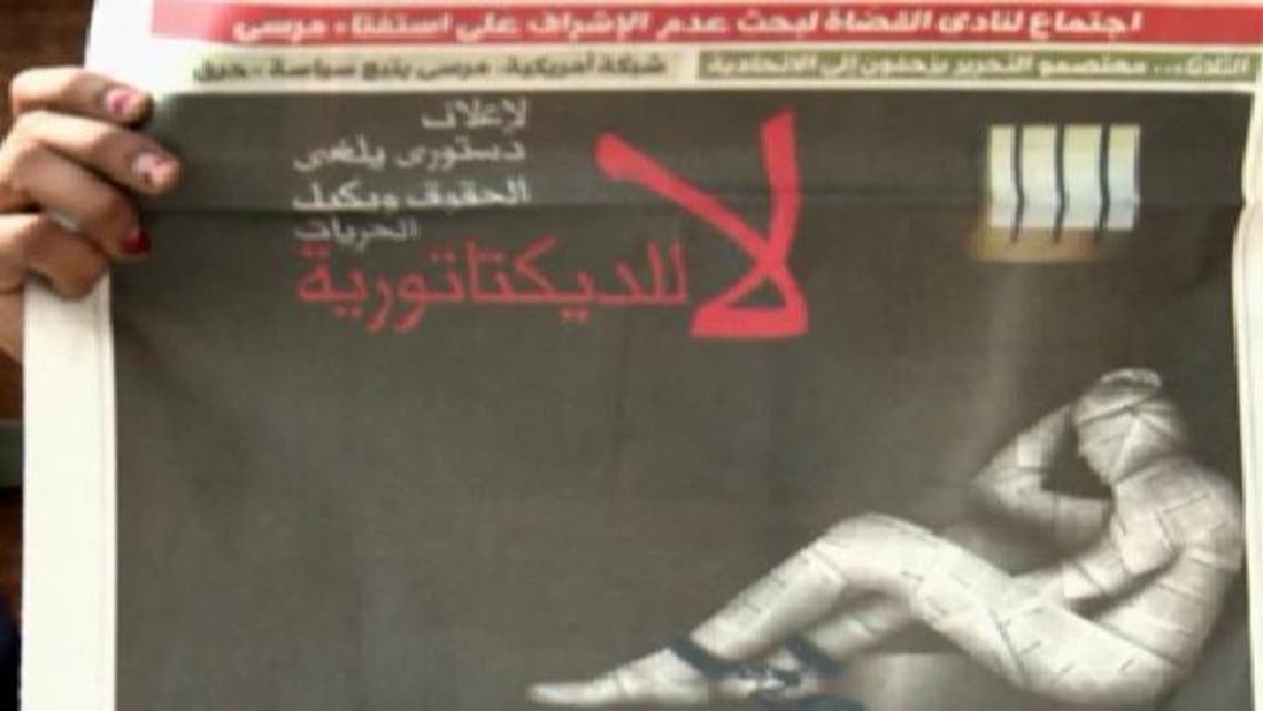 احتجاب 11 صحيفة مصرية احتجاجا على \\"انتهاك الحريات\\"