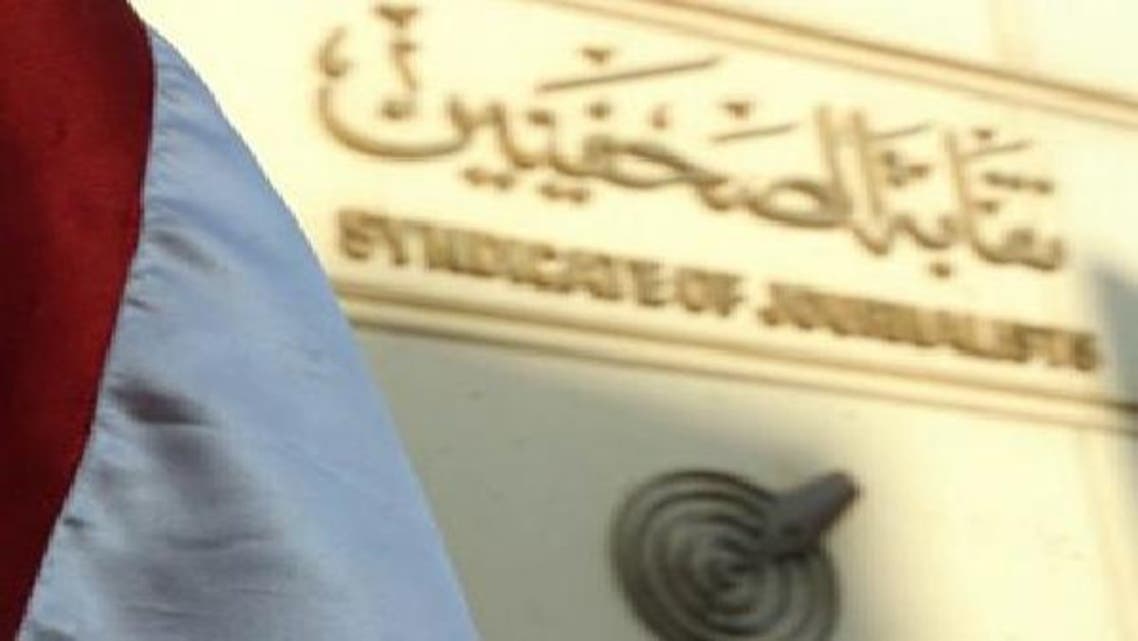 تفاصيل مشروع قانون نقابة الصحافيين الجديد بمصر