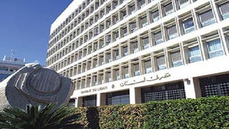 صندوق النقد: لبنان بحاجة لإصلاحات عميقة بالقطاع المصرفي