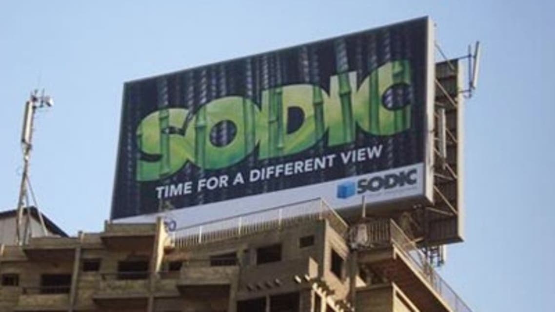 سوديك