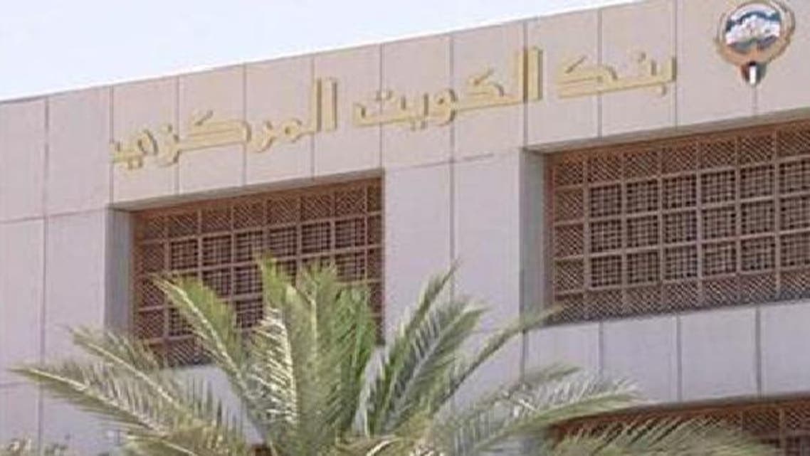 المركزي الكويتي: بنوكنا \\"محصنة\\" ولن نتأخر عن دعمها