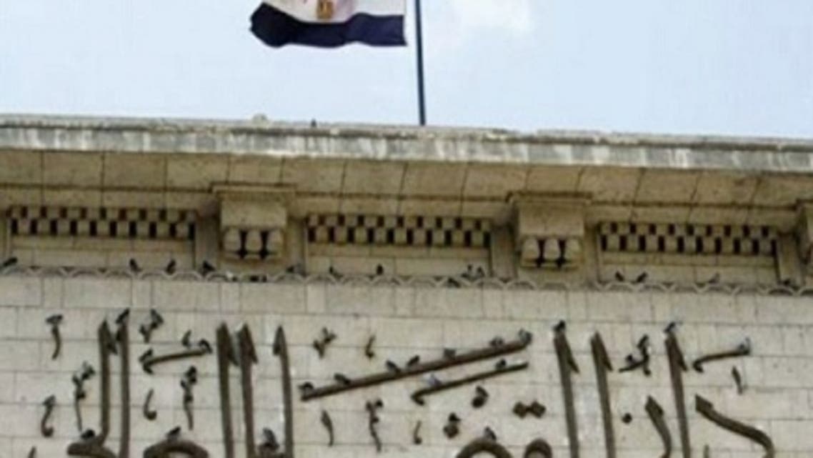 دار القضاء العالي المصري