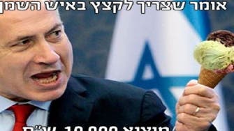 ‘Expensive taste’: Israel PM’s favorite ice cream costs $2,700 
