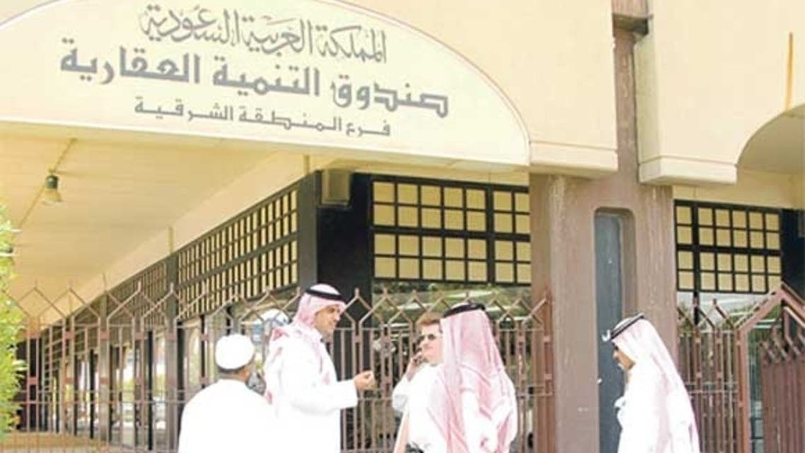 صندوق التنمية العقاري1