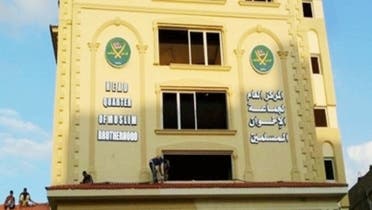 مقر الإخوان المسلمين بالمقطم