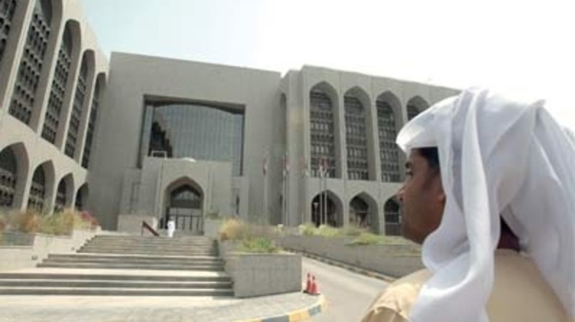 البنك المركزي الإماراتي