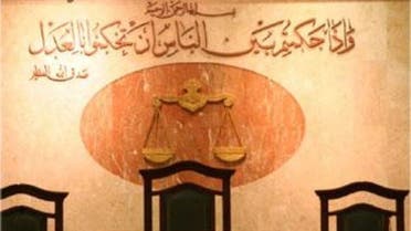 محكمة الجنايات بمصر