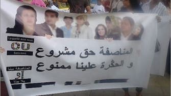منظمات مغربية تطالب بمكافحة التمييز ضد النساء
