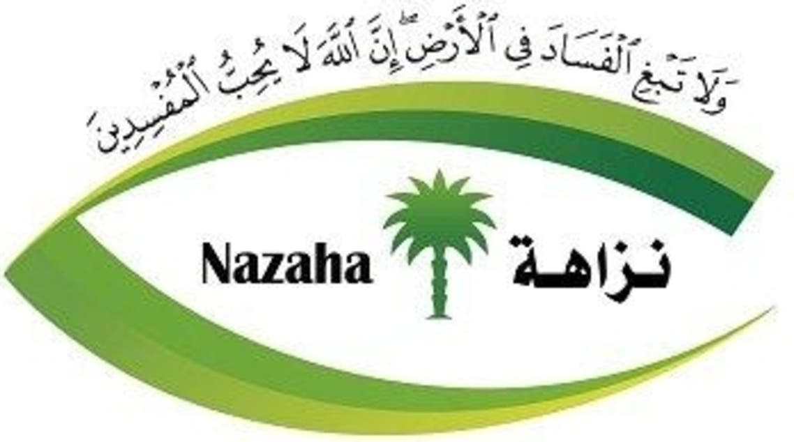 nazaha
