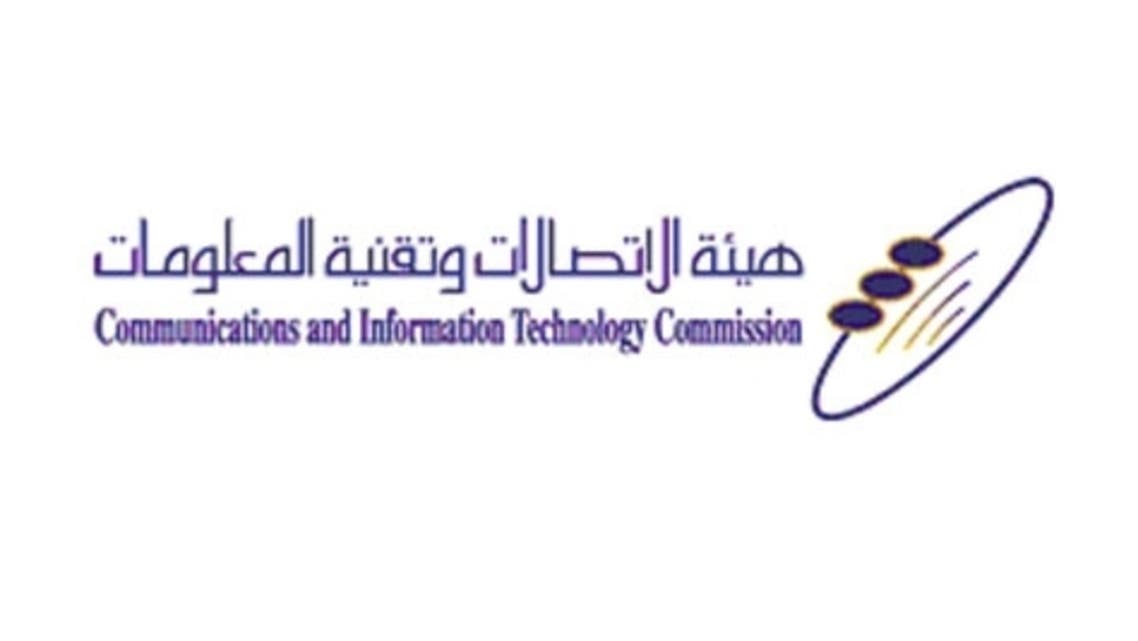 شعار هيئة الاتصالات وتقنية المعلومات السعودية