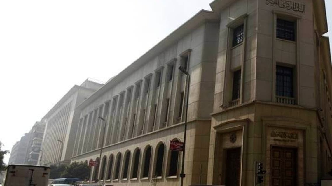 Egypt Central Bank AFP