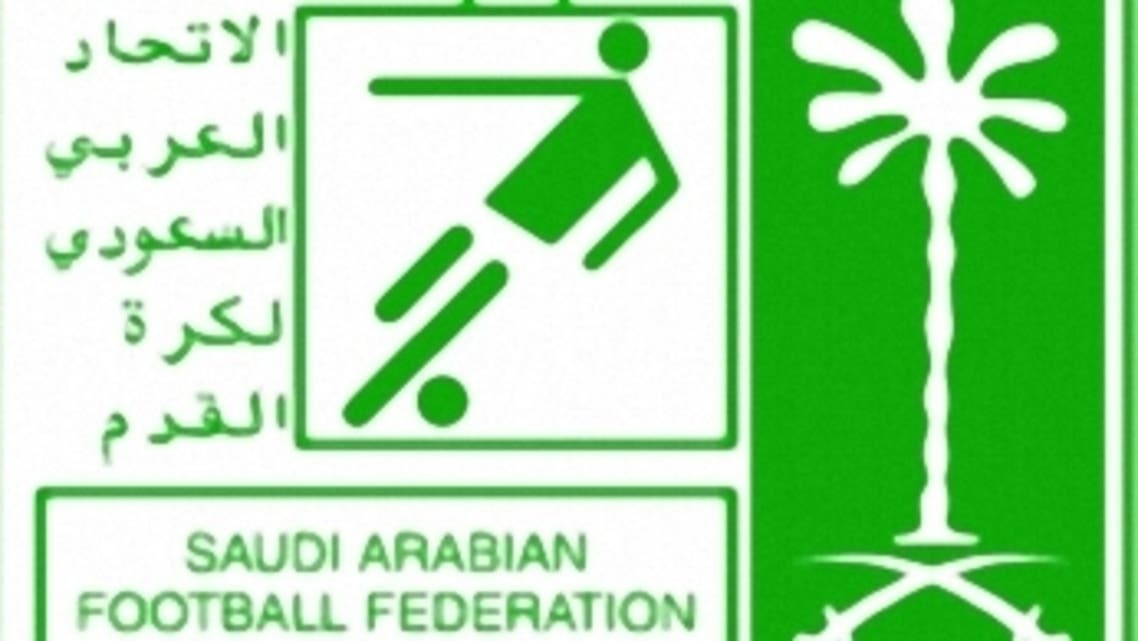 الاتحاد السعودي لكرة القدم