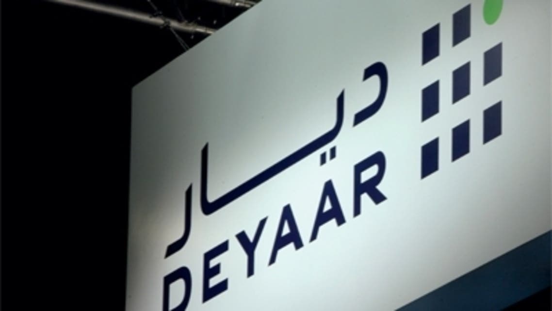 ديار العقارية