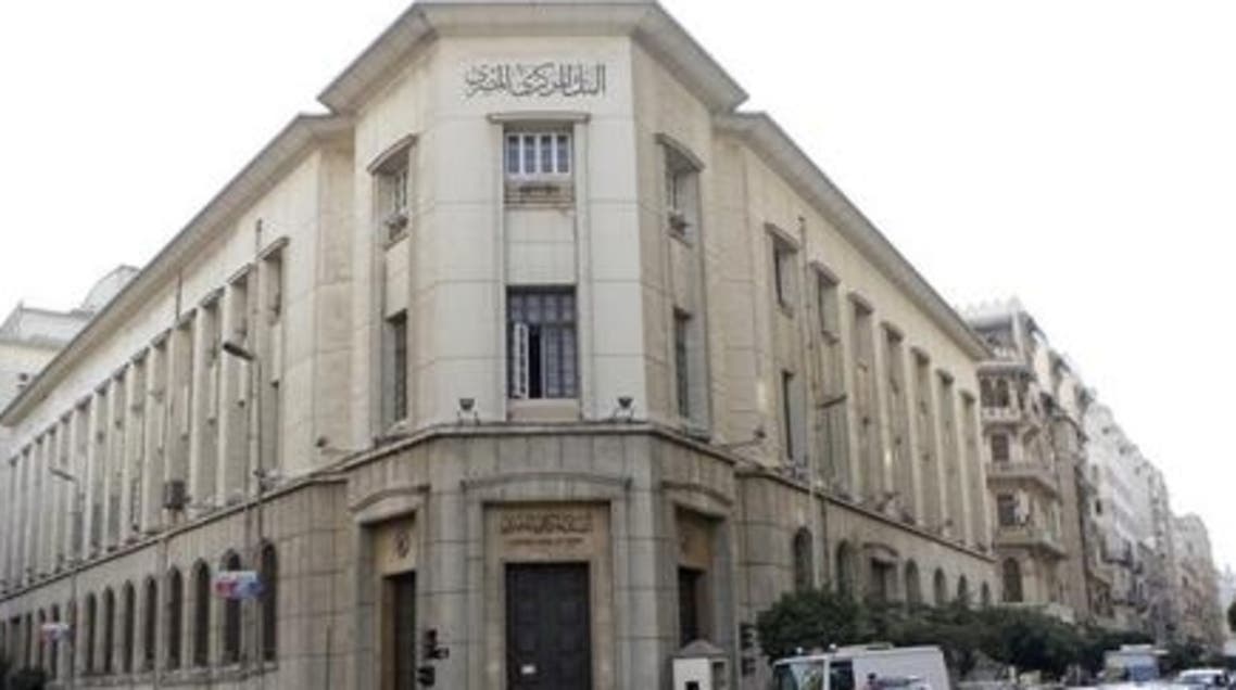 المركزي المصري