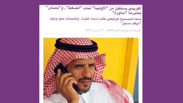 الأربعاء 15 جمادى الأول 1434هـ - 27 مارس 2013م