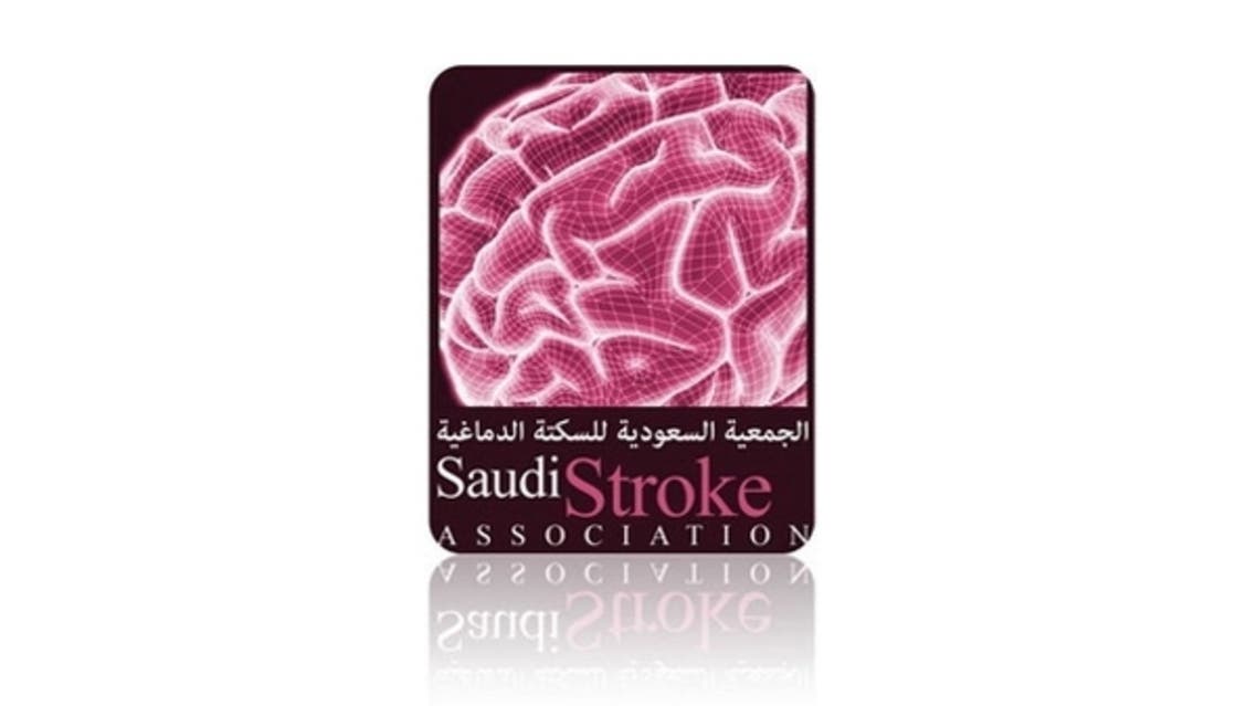 الجمعية السعودية للسكتة الدماغية