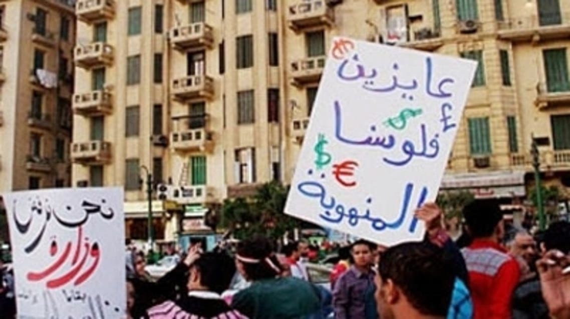 تظاهرة في القاهرة تطالب بإستعادة أموال المصريين