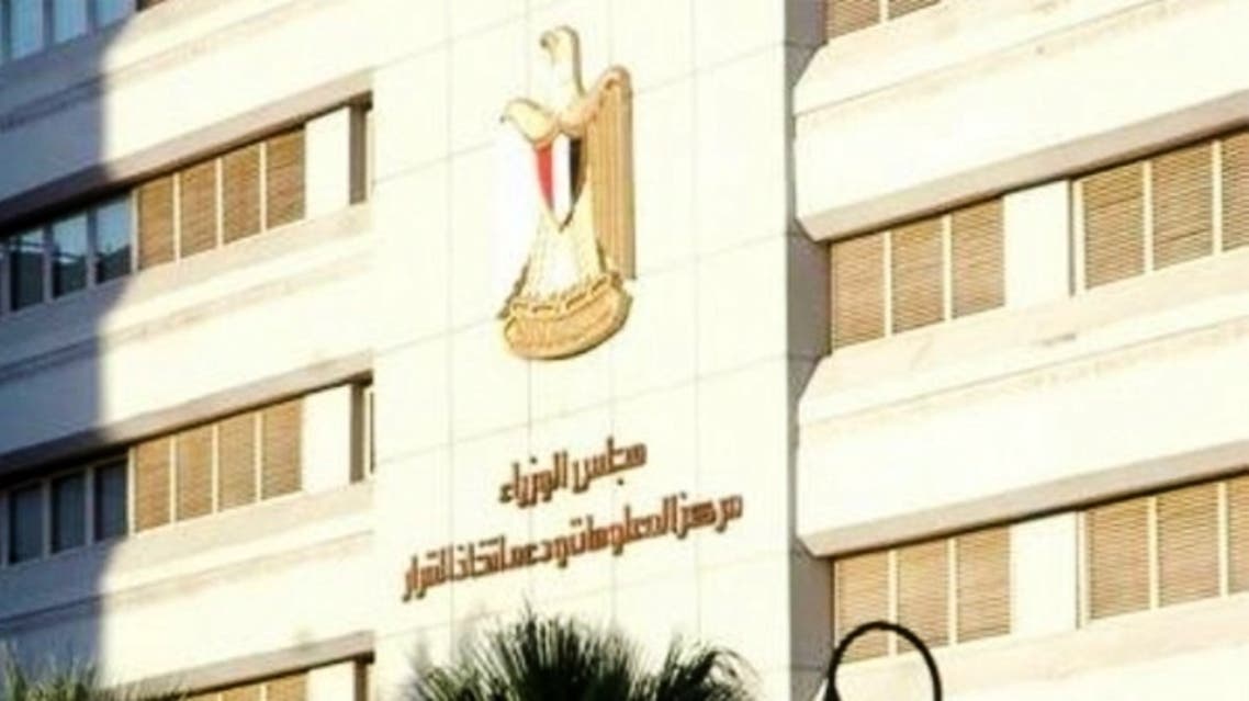 مقر مجلس الوزراء المصري