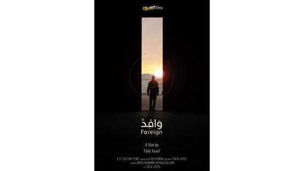فلم وافذ