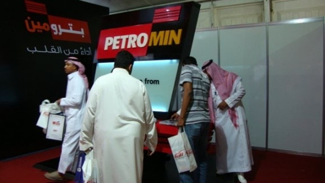 بترومين السعودية