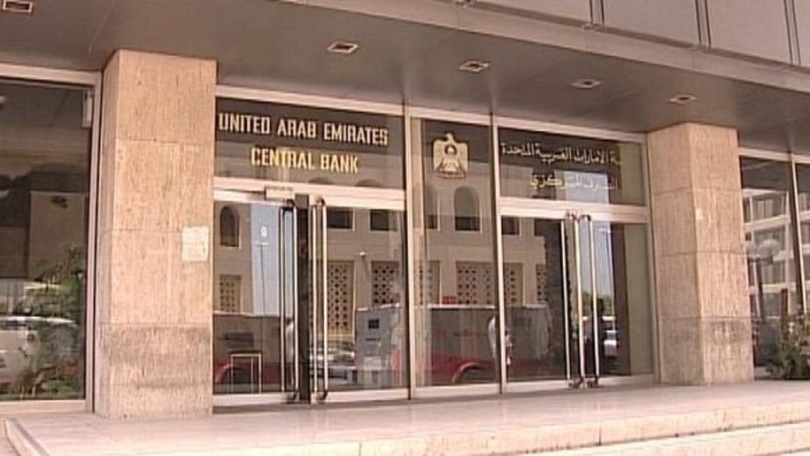 المركزي الاماراتي