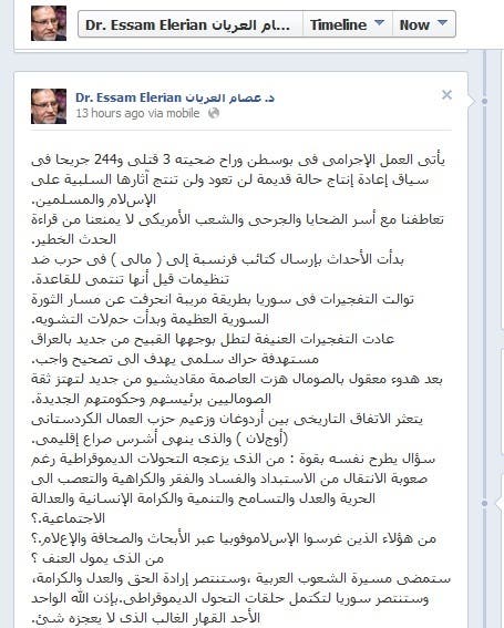 Essam El Arian statement in Arabic 2