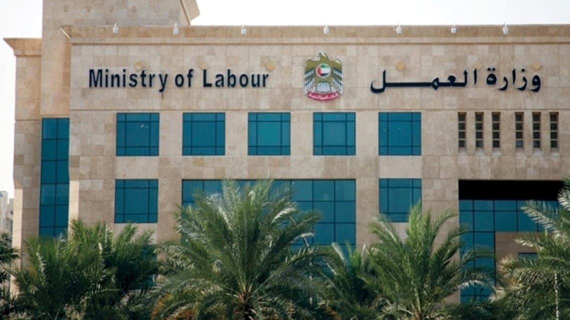 وزارة العمل