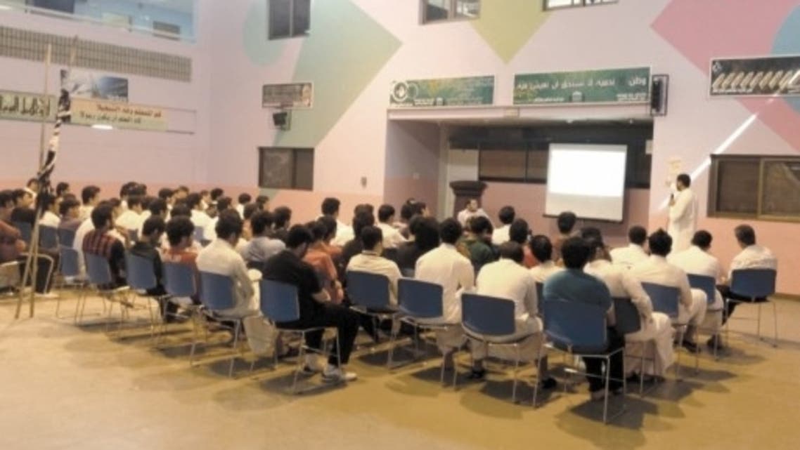 جامعة سعودية