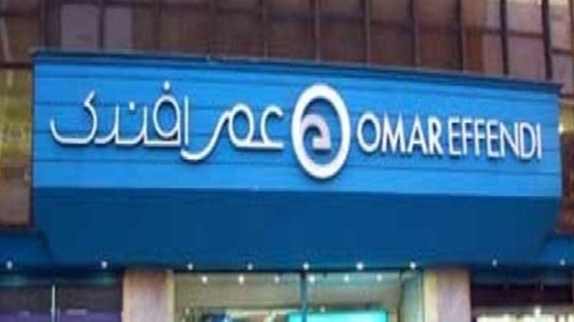 شركة عمر أفندي