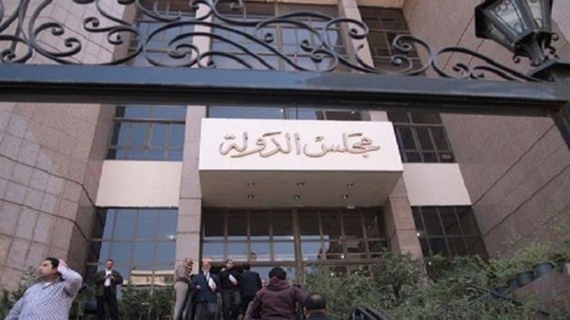 مجلس الدولة المصري