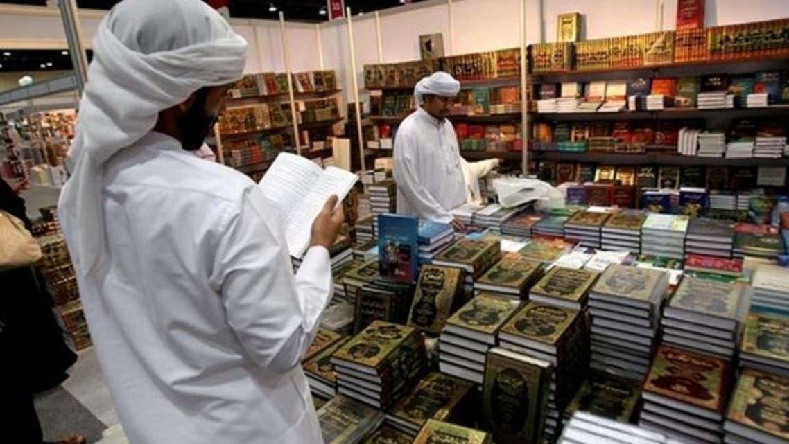 معرض أبوظبي للكتاب