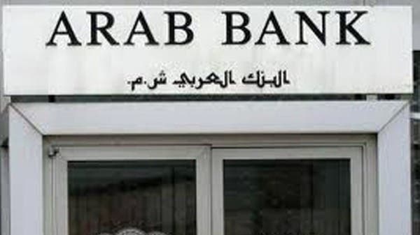 Arab Bank to face May damages trial over Hamas attacks | Al Arabiya English