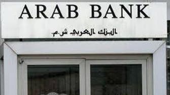 Arab Bank to face May damages trial over Hamas attacks 
