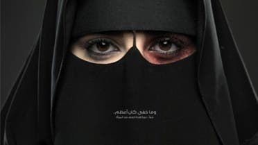 saudi domestic violence