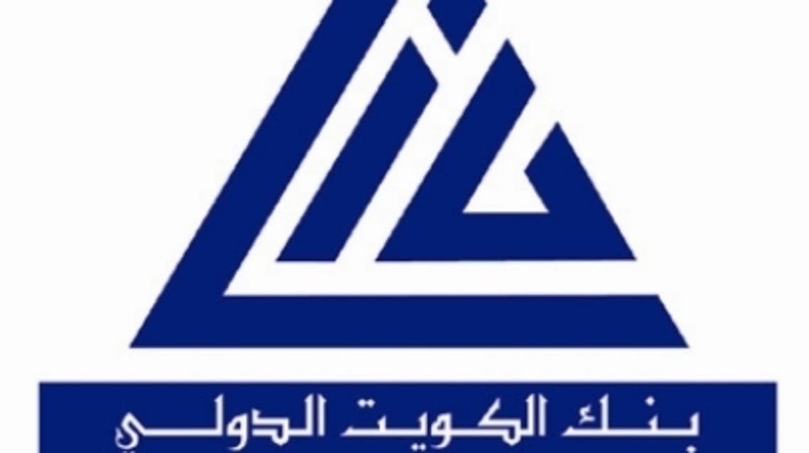 الدولي