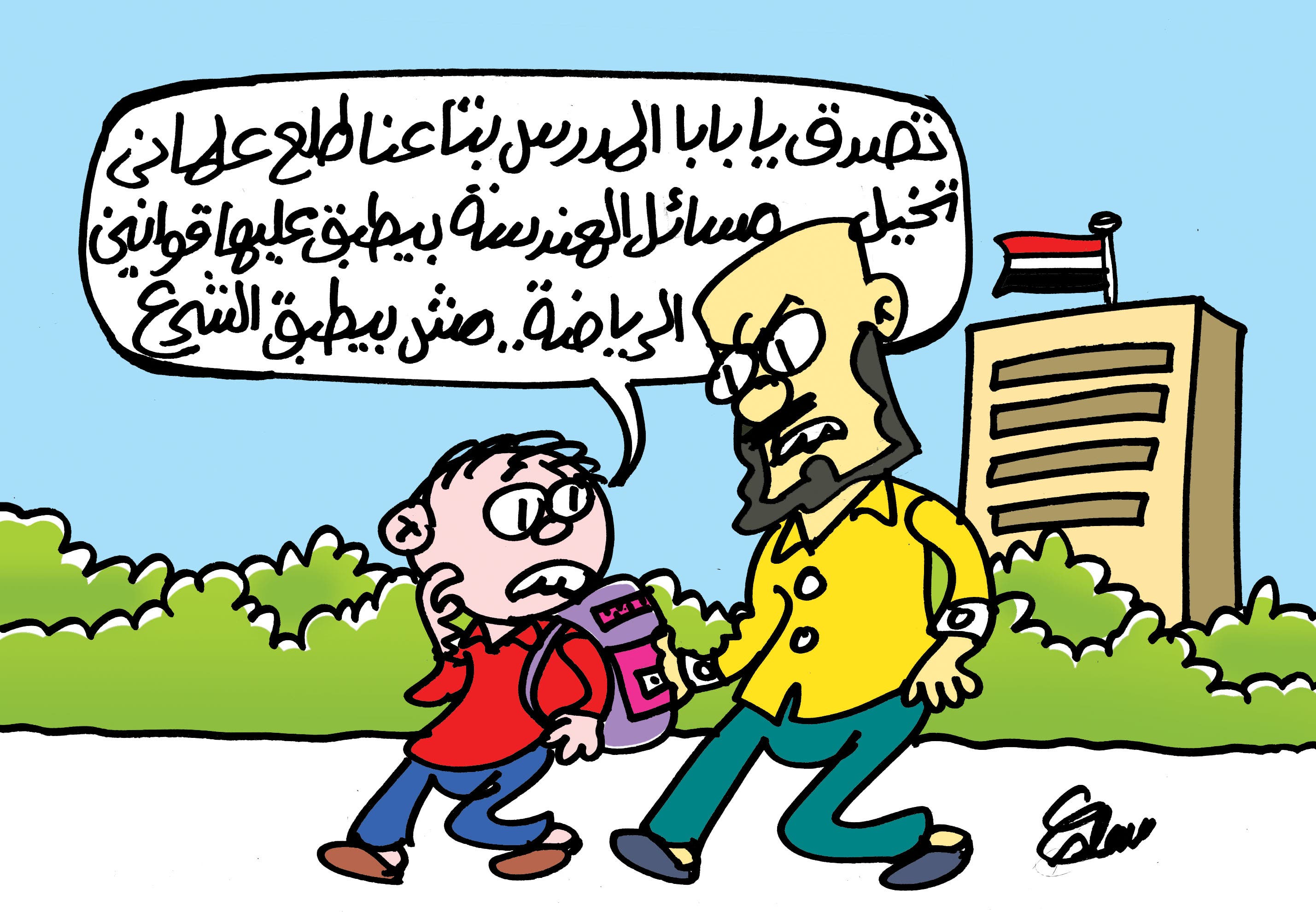 كاريكاتير 2