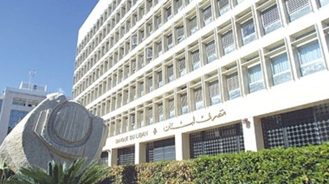 مصرف لبنان