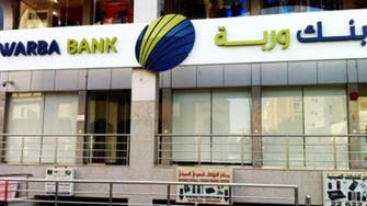 بنك وربة للعربية: جنبنا 78% من أرباحنا الفصلية.. مخصصات