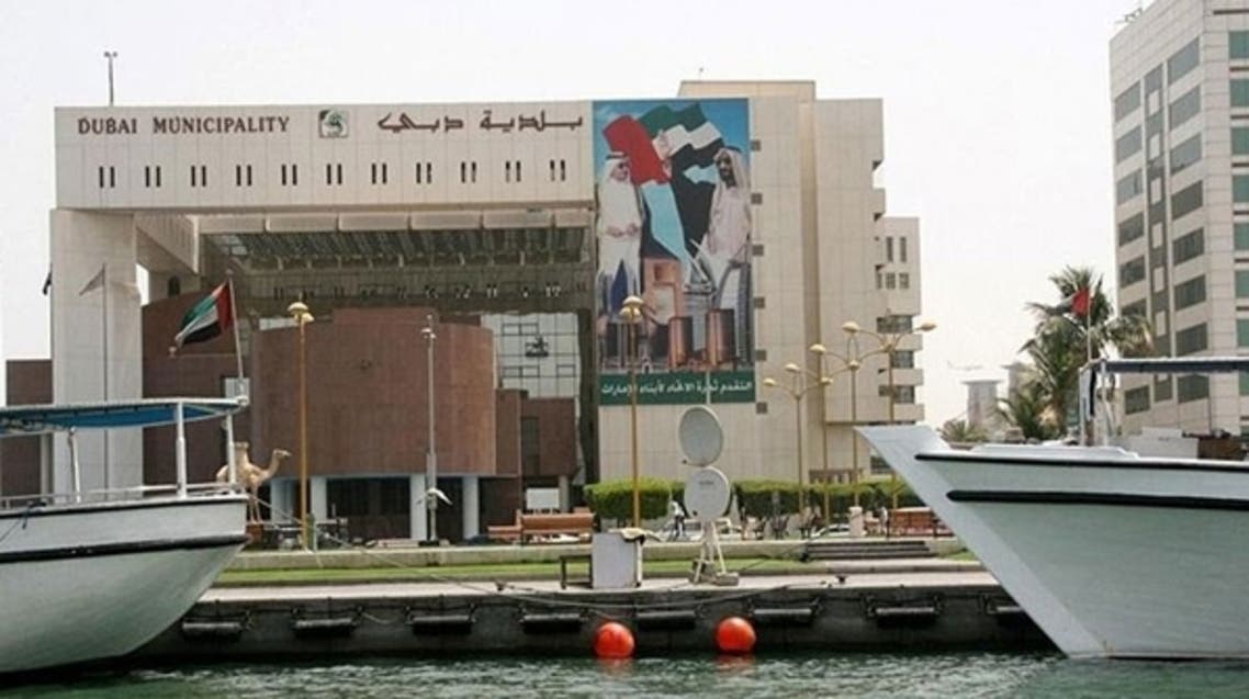 بلدية دبي