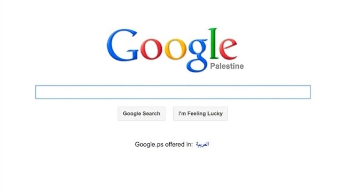 google palestine