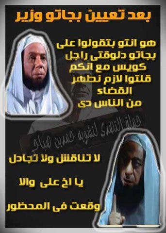 نشطاء يسخرون من التعديلات الوزارية