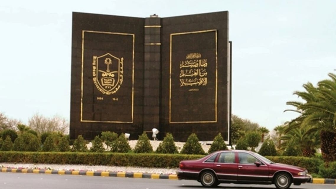 جامعات سعودية