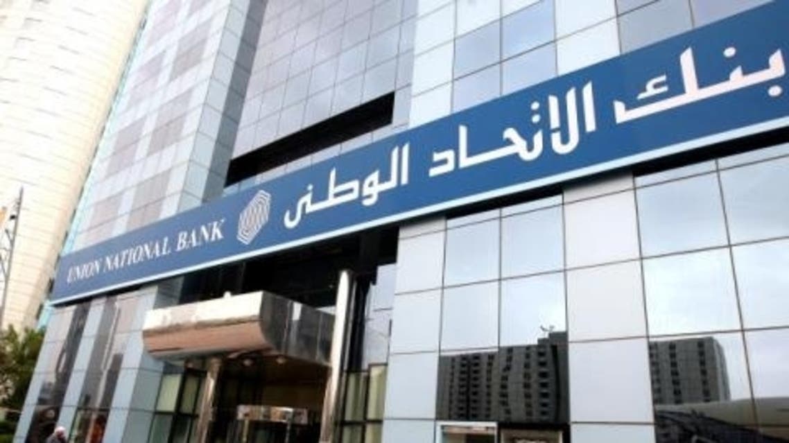 بنك الاتحاد