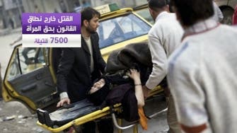 7500 امرأة قتلت بسوريا 24 منهن قضين تحت التعذيب الشديد