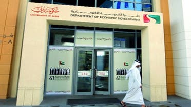 دائرة التنمية الاقتصادية في دبي